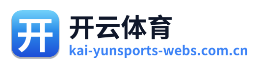 开云体育